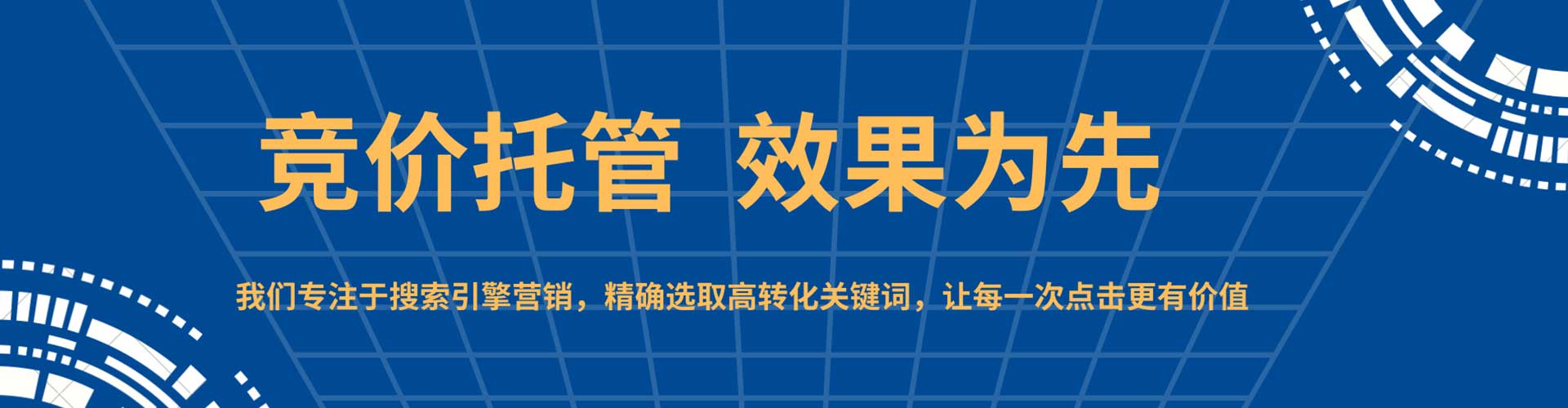 乌审旗sem竞价员
